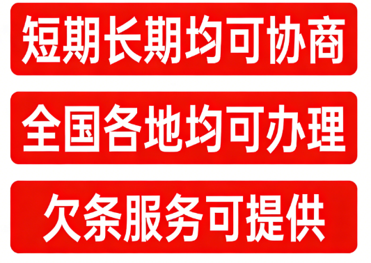 机构选择与申请